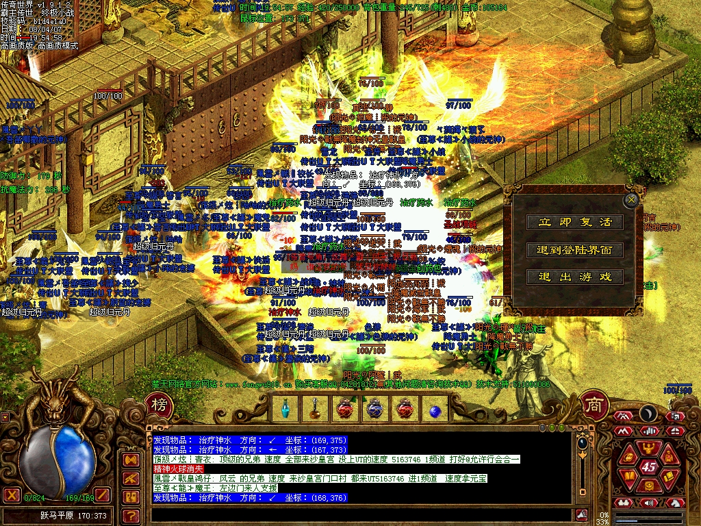 精彩攻沙